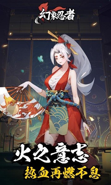 幻象忍者官方正版最新版截图4