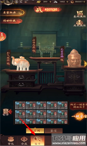 九品捉妖师官方版截图4