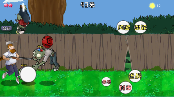 戴夫大战僵尸最新版截图3