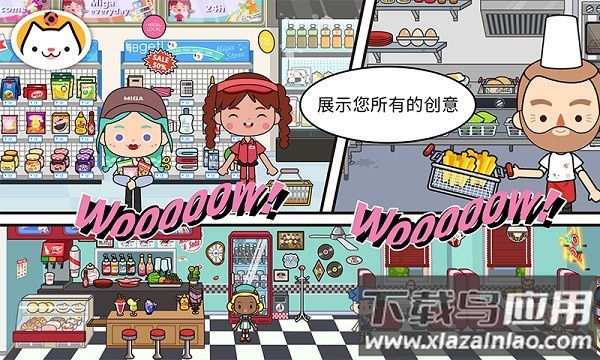 米加小镇世界2025最新版最新版截图1