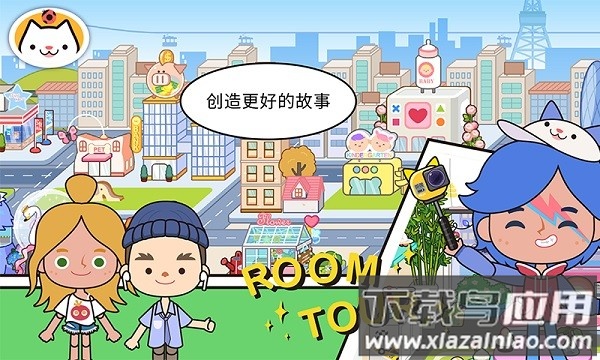 米加小镇世界2025最新版最新版截图2