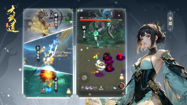 大武道游戏最新版截图2