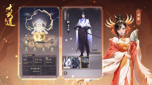 大武道游戏最新版截图4