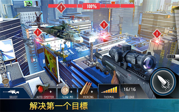 狙击先锋2025最新版(Kill Shot Bravo)截图4