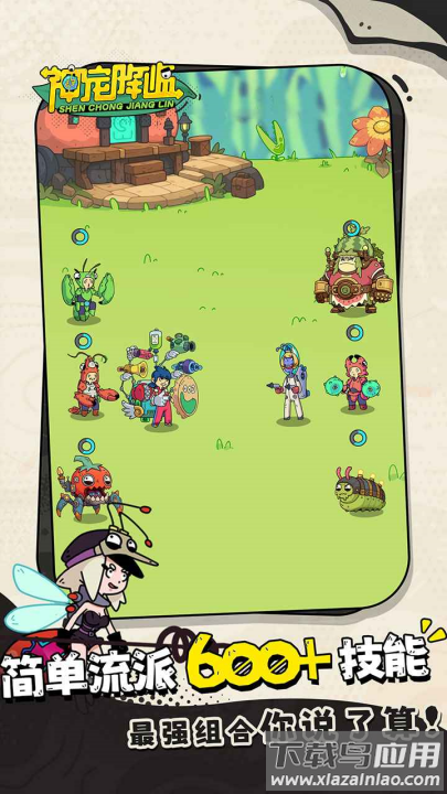 神宠降临游戏最新版截图1