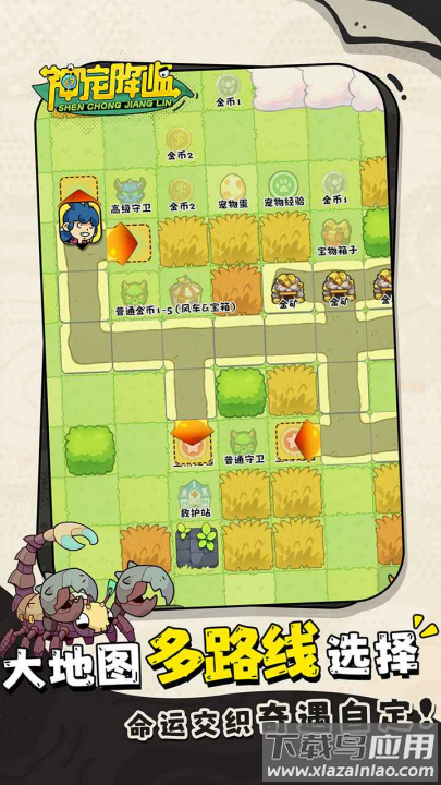 神宠降临游戏最新版截图2