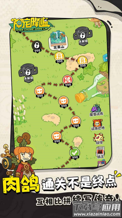 神宠降临游戏最新版截图3