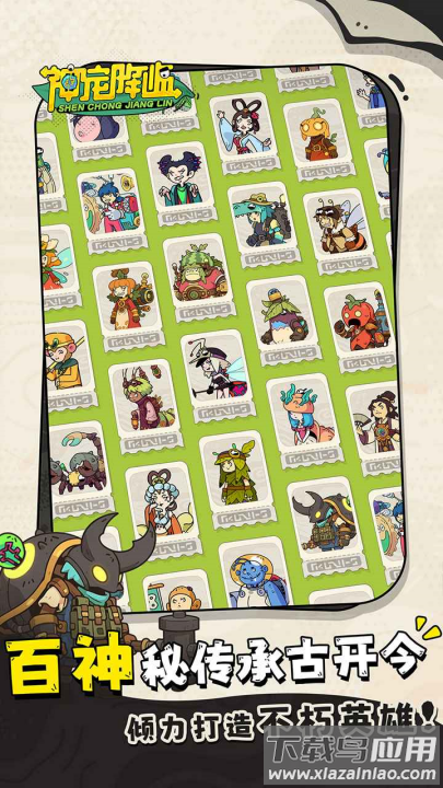 神宠降临游戏最新版截图4