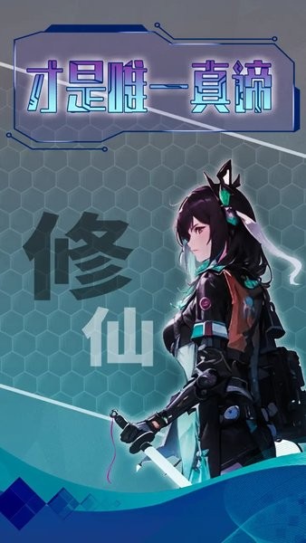 主神无限空间游戏手机版最新版截图1