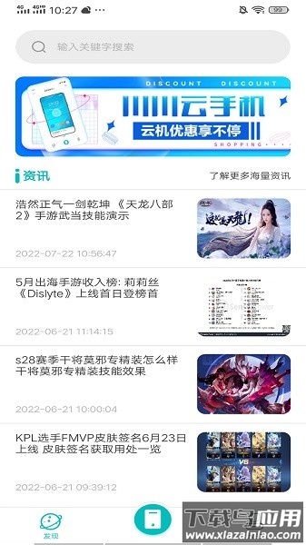 川川云手机最新版
