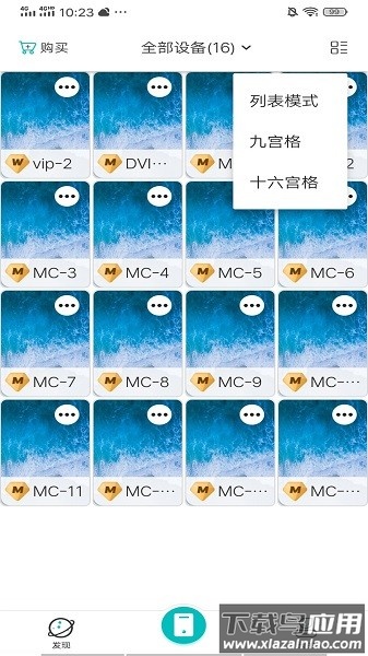 川川云手机app截图3