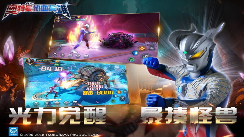 奥特曼热血英雄最新版本截图1