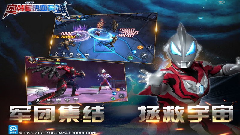 奥特曼热血英雄最新版本截图2