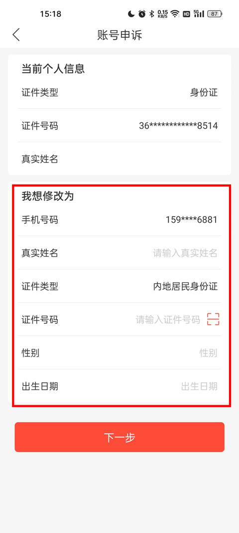 中国人保app