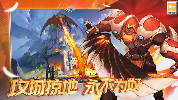 要塞纪元手游最新版截图1