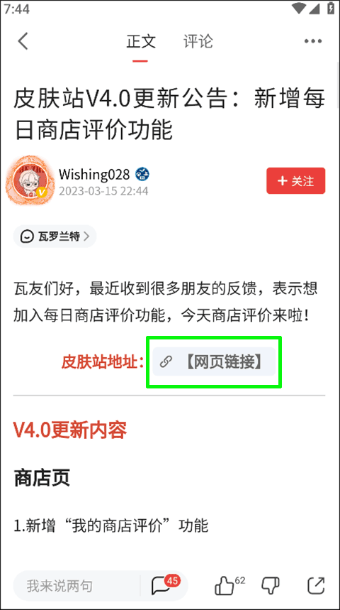 游民星空瓦罗兰特app