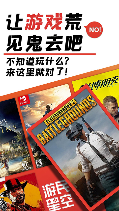 游民星空瓦罗兰特app截图1