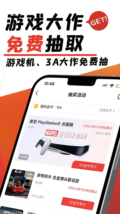 游民星空瓦罗兰特app截图3