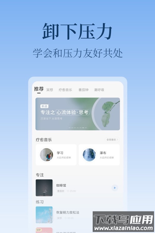 心潮app最新版本下载安装最新版截图1