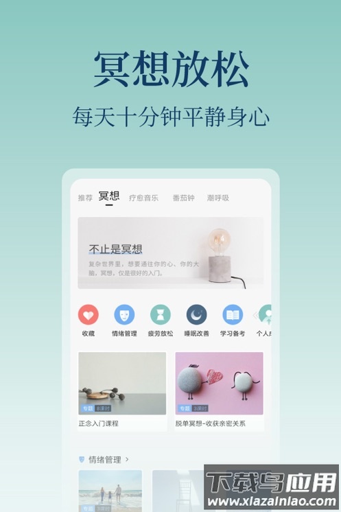 心潮app最新版本下载安装最新版截图3