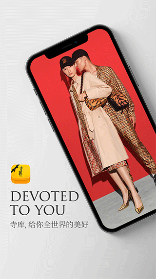 寺库奢侈品app截图1