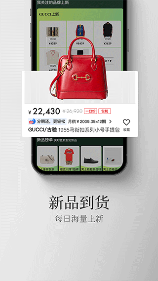 寺库奢侈品app截图3