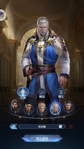 龙与魔法师游戏截图2