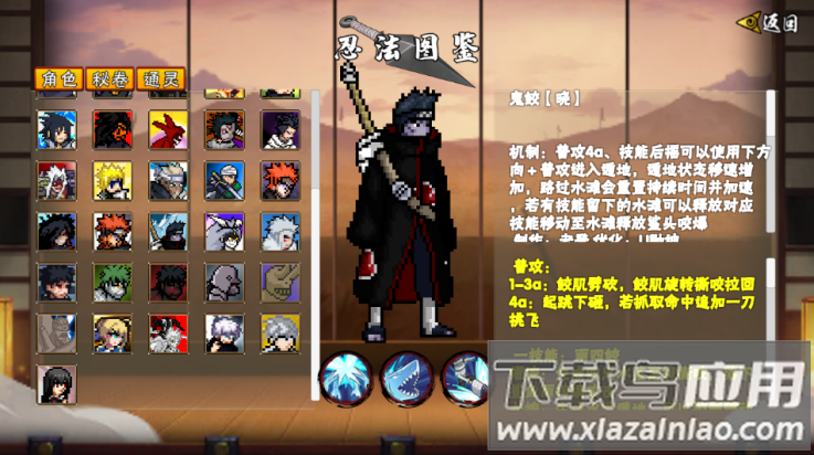 像素火影次世代鬼鲛最新版截图1