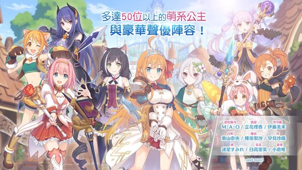 超异域公主连结台服最新安装包(PrincessConnect)截图