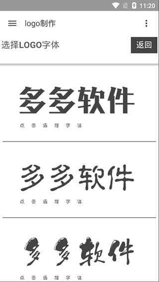 logo制作软件手机版截图