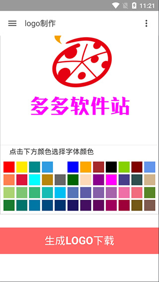 logo制作软件手机版截图