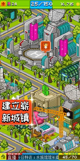 宇宙小镇中文版截图