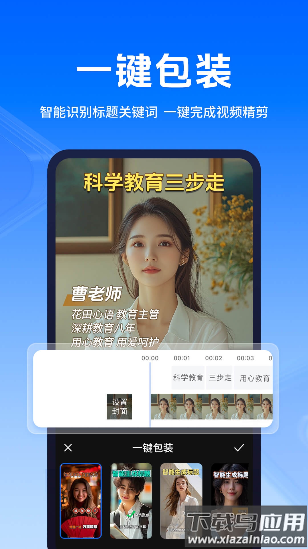 提词蛙app最新版截图2