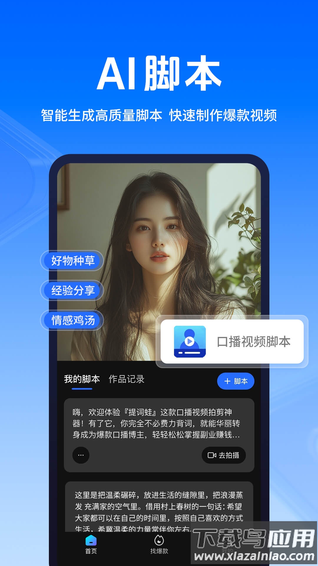 提词蛙app最新版截图4