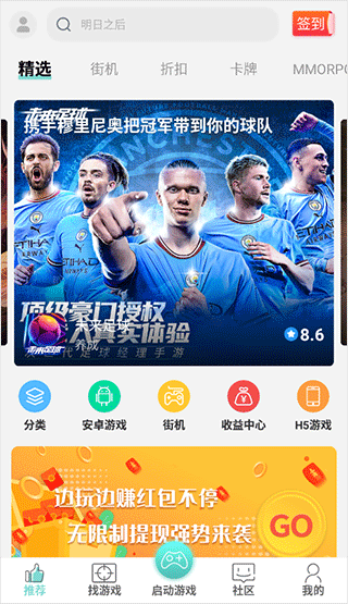 游戏鱼app最新版截图1