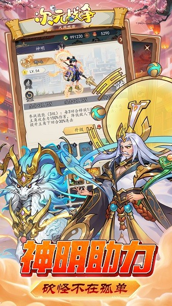 次元战争0.05折最新版截图1