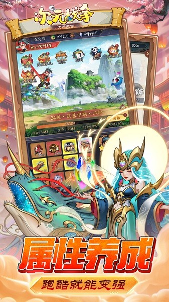 次元战争0.05折最新版截图2