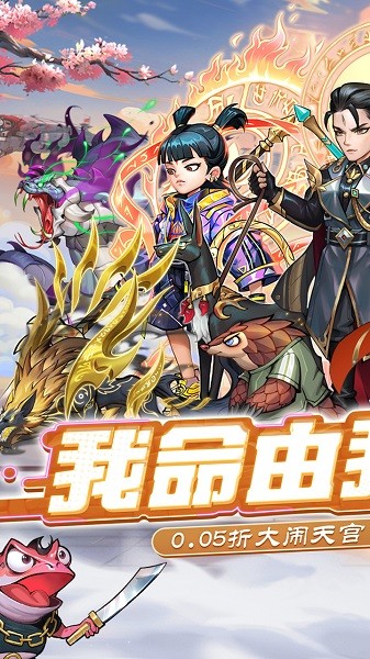 次元战争0.05折最新版截图3