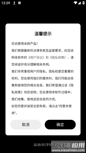 桌面悬浮钟最新版