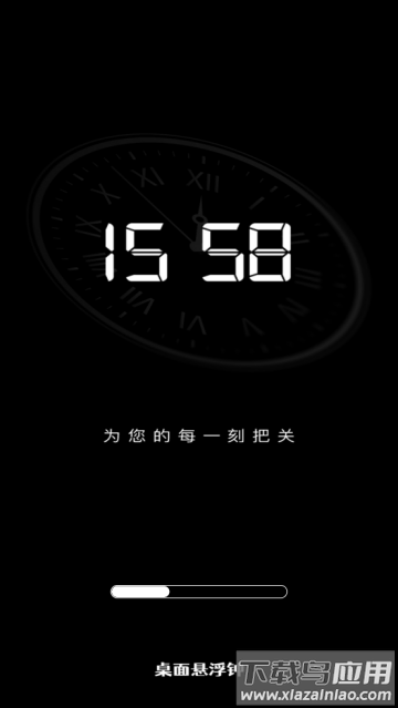 桌面悬浮钟最新版