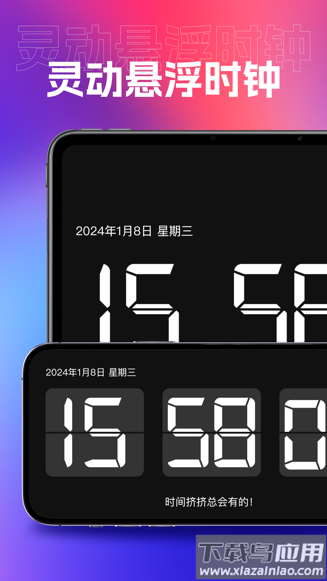 桌面悬浮钟最新版最新版截图1