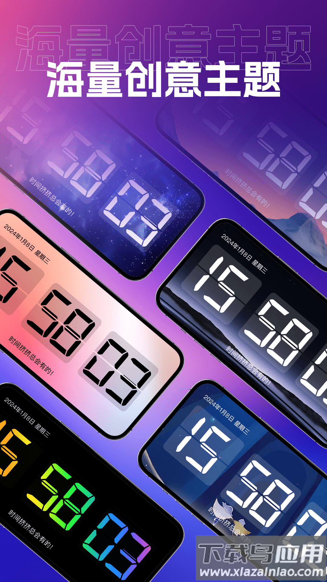 桌面悬浮钟最新版最新版截图3