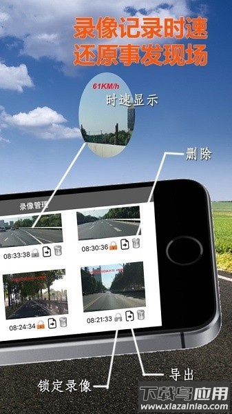 miracle行车记录仪手机版最新版截图1