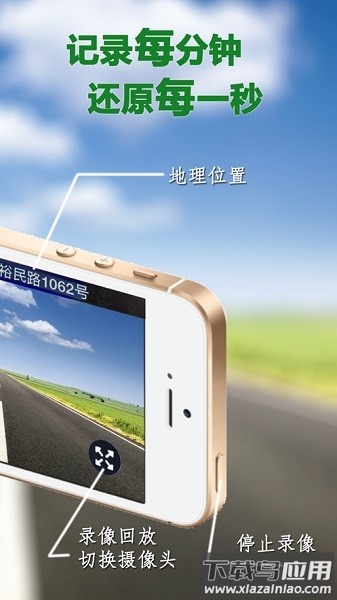 miracle行车记录仪手机版最新版截图3