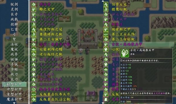 冒险伊始2军团最新版最新版截图2