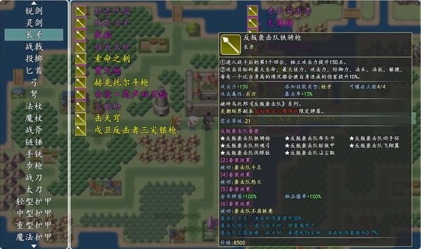 冒险伊始2军团最新版最新版截图4