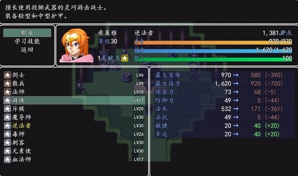 冒险伊始2军团最新版最新版截图5