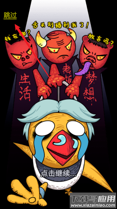 黑店啊手游下载