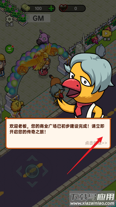 黑店啊手游下载