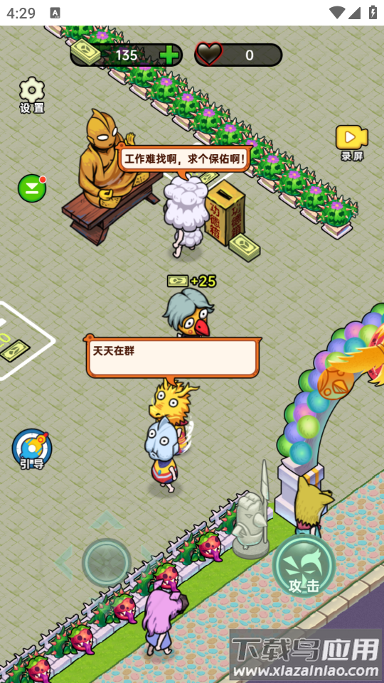 黑店啊最新版最新版截图2